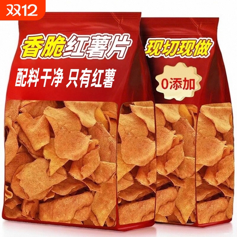 徽天赐红薯脆片250g袋装配料干净