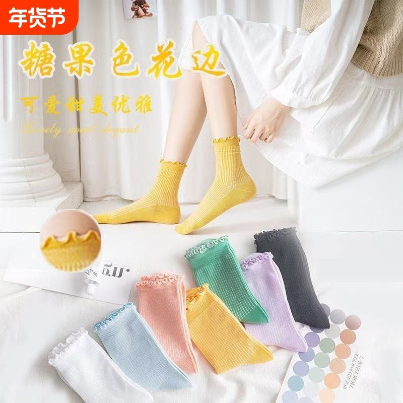 袜子女2026新款木耳花边中筒袜吸汗夏季薄款透气纯色女款中筒袜,女士内衣/男士内衣/家居服,中筒袜,淘宝优惠券,粉丝福利购,淘宝优惠卷