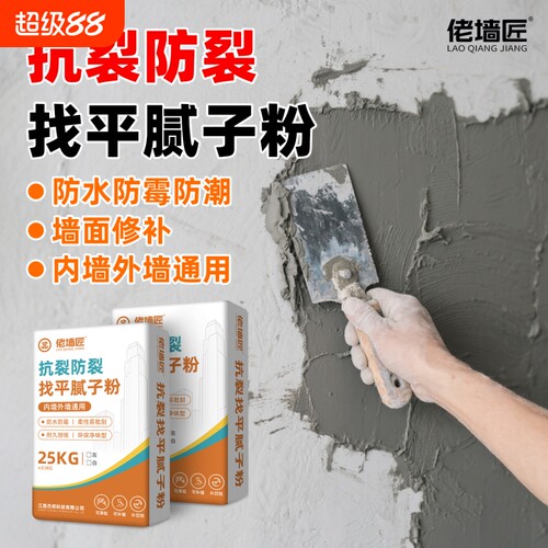 找平腻子粉防水抗裂外墙内墙通用
