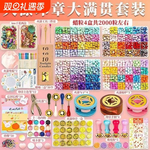 火漆印章套装多种|超5000次加购