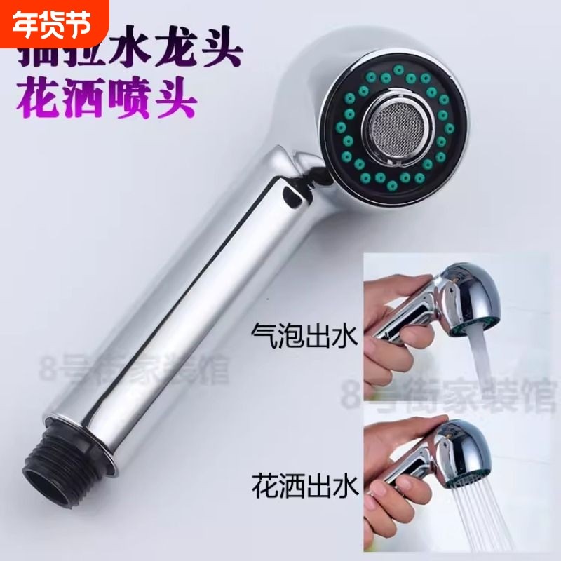 抽拉式厨房水龙头配件两双功能水槽面盆洗菜盆手持花洒喷头小花洒,家装主材,花洒配件,淘宝优惠券,粉丝福利购,淘宝优惠卷