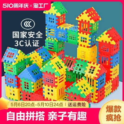 大块塑料房子积木玩具幼儿园搭积木3-6岁儿童益智超大早教开发