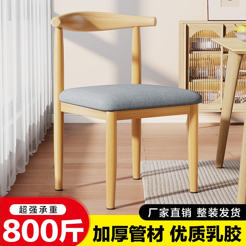 餐椅久坐舒服餐桌椅家用凳子靠背出租房商用仿实木牛角椅饭店椅子