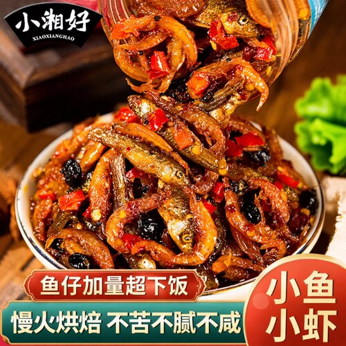 小鱼小虾下饭菜湖南特产瓶装