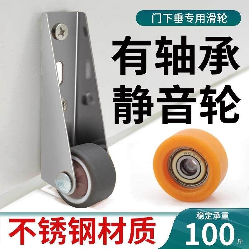 门下垂支撑脚轮平移门底轮承重静音定向滑轮尼龙橡胶滚轮抬门神器