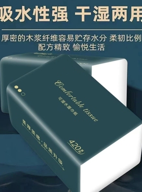 家用抽纸300张6包/18包多规格