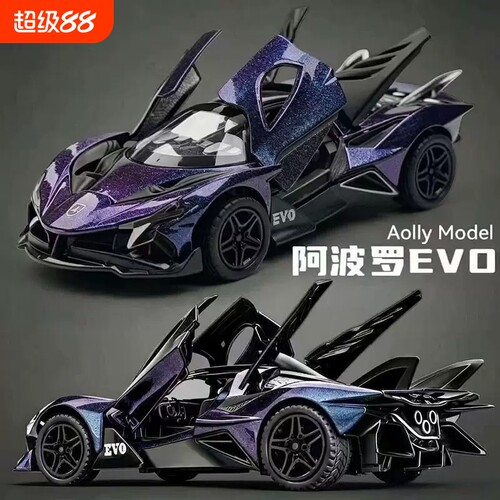 大号阿波罗太阳神evo超级跑车