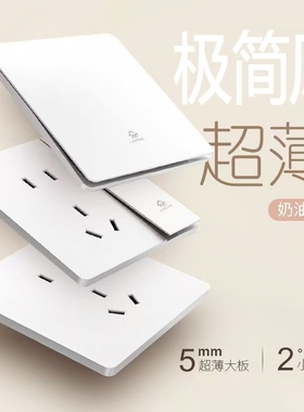 超薄86型家用暗装面板白色开关插座1开单控5五孔孔插座墙面三孔