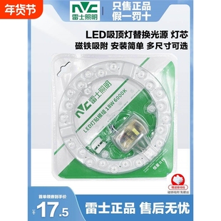 24W磁吸LED灯盘圆形节能吸顶灯模组220V家用灯板替换三色白光灯芯