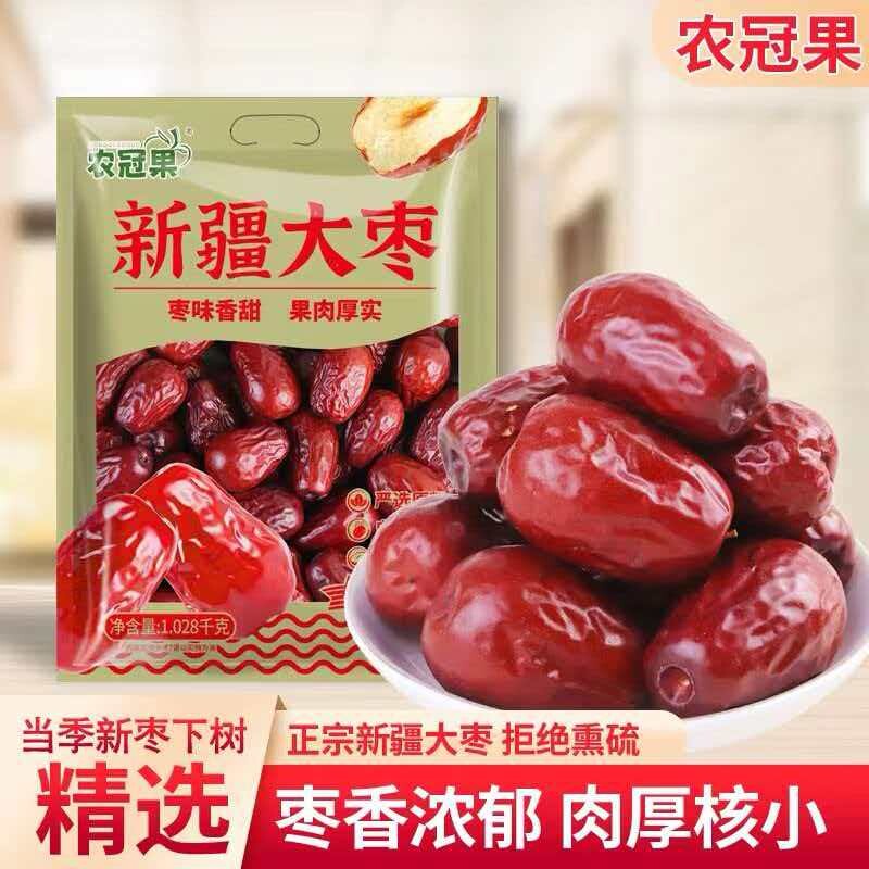正宗新疆和田大枣骏枣核小肉厚煲汤零食红枣摆摊商用批发精选