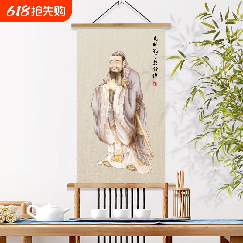 孔子画像背景墙学校幼儿园教室国学文化书房孔夫子装饰画家用挂画