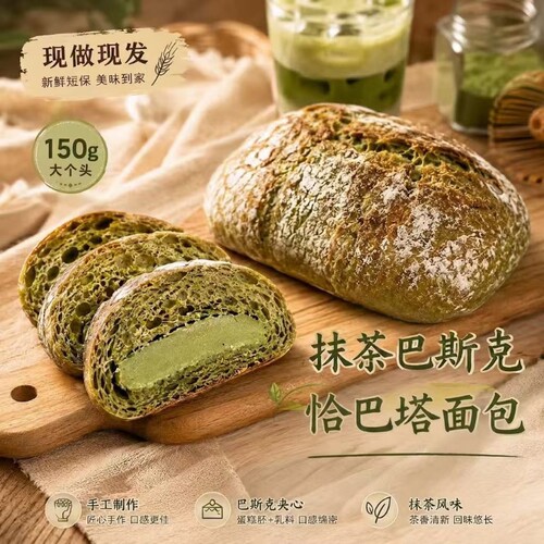 抹茶巴斯克夹心恰巴塔软欧面包早餐代餐手工现烤150g蛋糕奶油手作