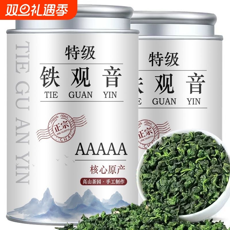安溪铁观音2025新秋茶叶浓清香型特级散装500g乌龙茶自己喝兰
