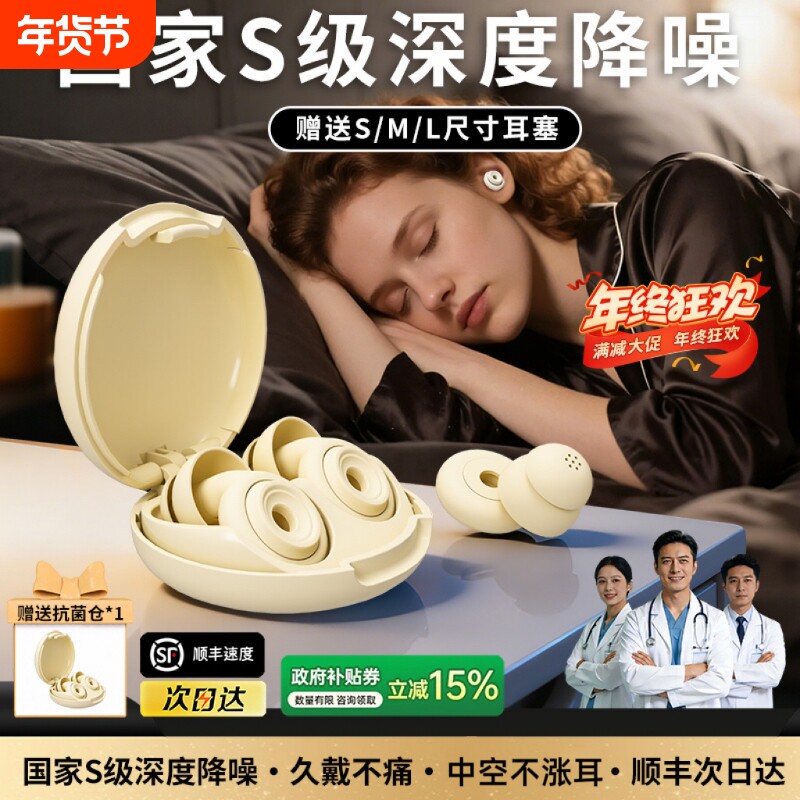 隔音耳塞睡眠睡觉专用降噪防吵神器超级防噪声静音不伤耳朵女硅胶