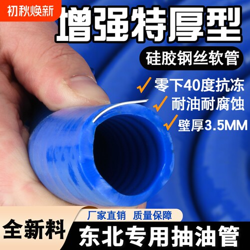 耐油硅胶钢丝软管冬天防冻抽油管柴油软管加油管6分1寸水管耐酸碱