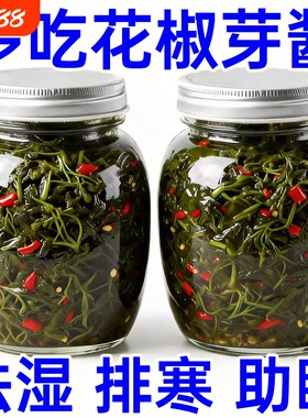 新鲜花椒芽酱无添加官方旗舰店正宗四川特产麻辣香辣夹馍下拌饭香