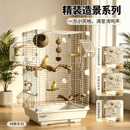 鸟笼鹦鹉笼子家用牡丹玄风文鸟