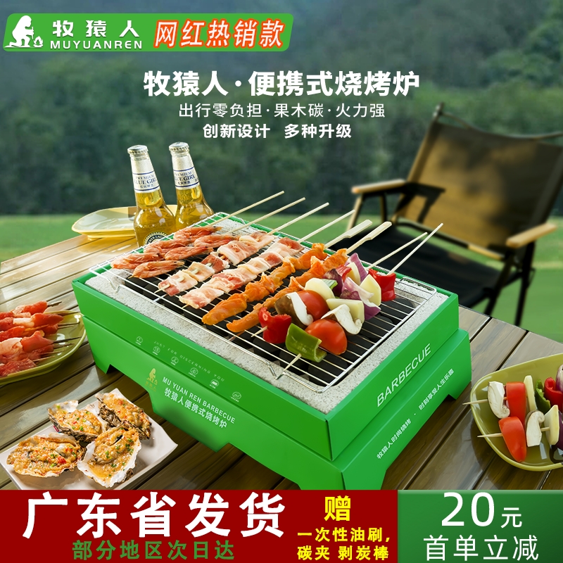一次性烧烤炉户外围炉煮茶室内家用烧烤架烤炉便携式网红小炉子