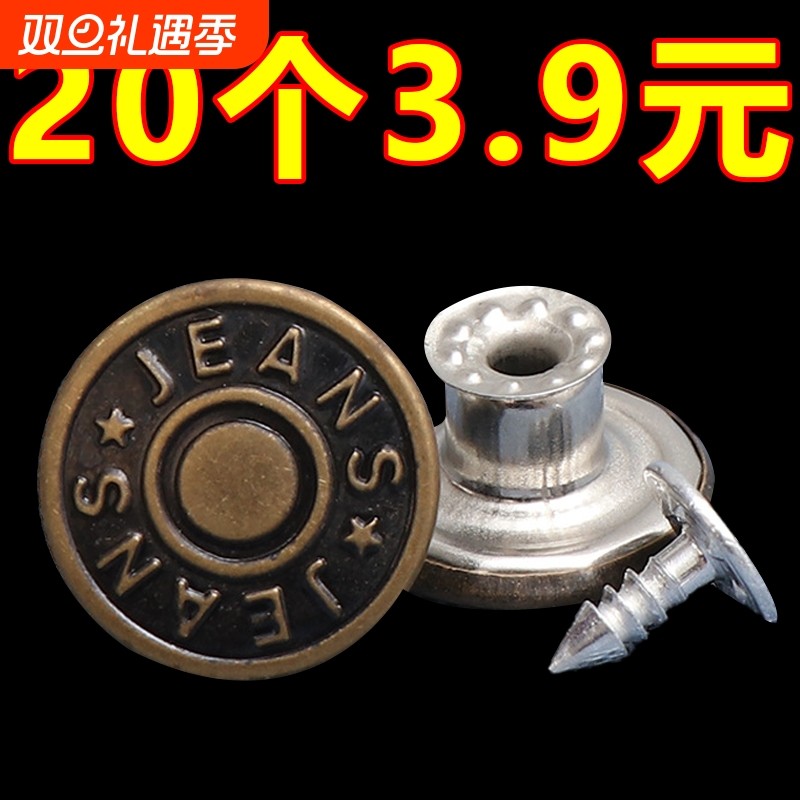 牛仔裤纽扣男女免打孔可调节钮扣固定裤子改腰围大小收腰扣子配件