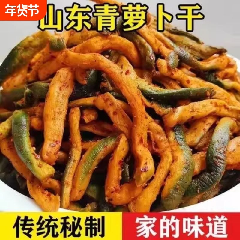 香脆萝卜干麻辣萝卜开袋即食山东潍坊萝卜干酱菜咸菜下饭萝卜榨菜