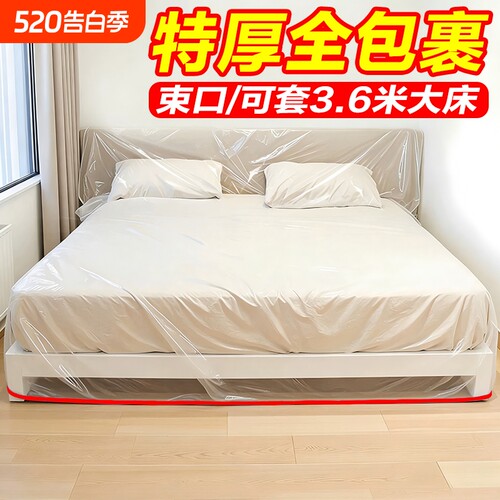 装修防尘膜家具防尘罩家用防灰尘保护防尘塑料膜沙发盖布宿舍衣柜