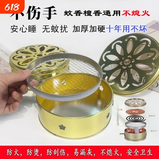 防火网丝网格蚊香盘支架带盖驱蚊蚊香炉檀香接灰盘蚊香盒蚊香托盘