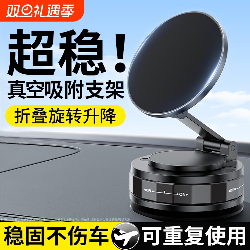 车载手机支架磁吸2025新款吸盘真空吸附汽车内专用导航固定手机架