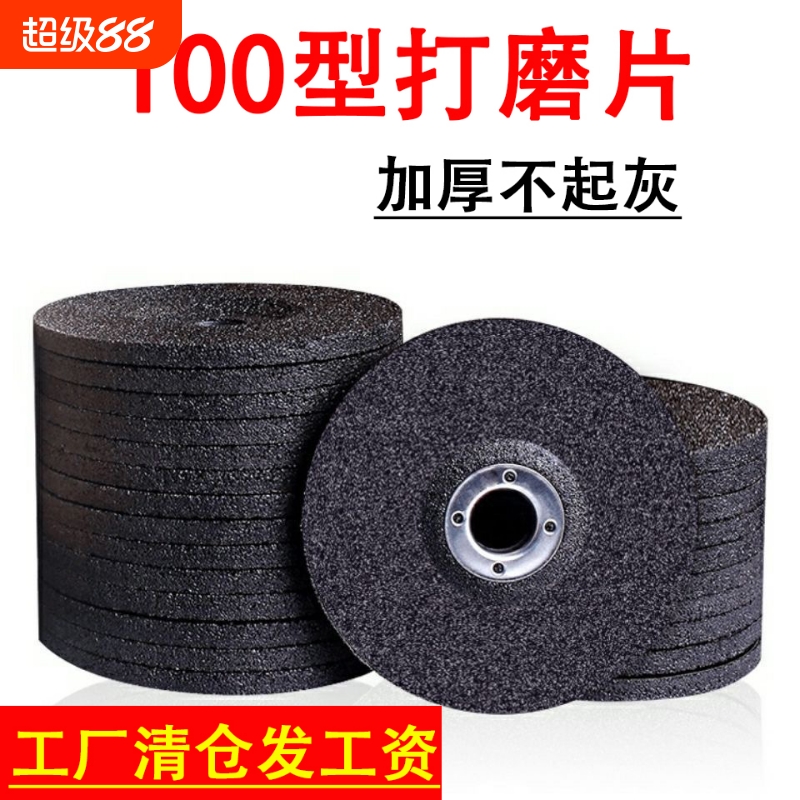 100型角磨机磨片磨光片树脂砂轮抛光片金属打磨硬质切割电动内孔