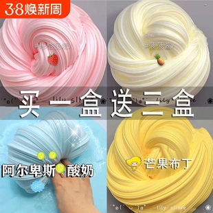 起泡胶捏捏乐水晶泥儿童安全无毒史莱姆网红爆款解压泥套装不粘手