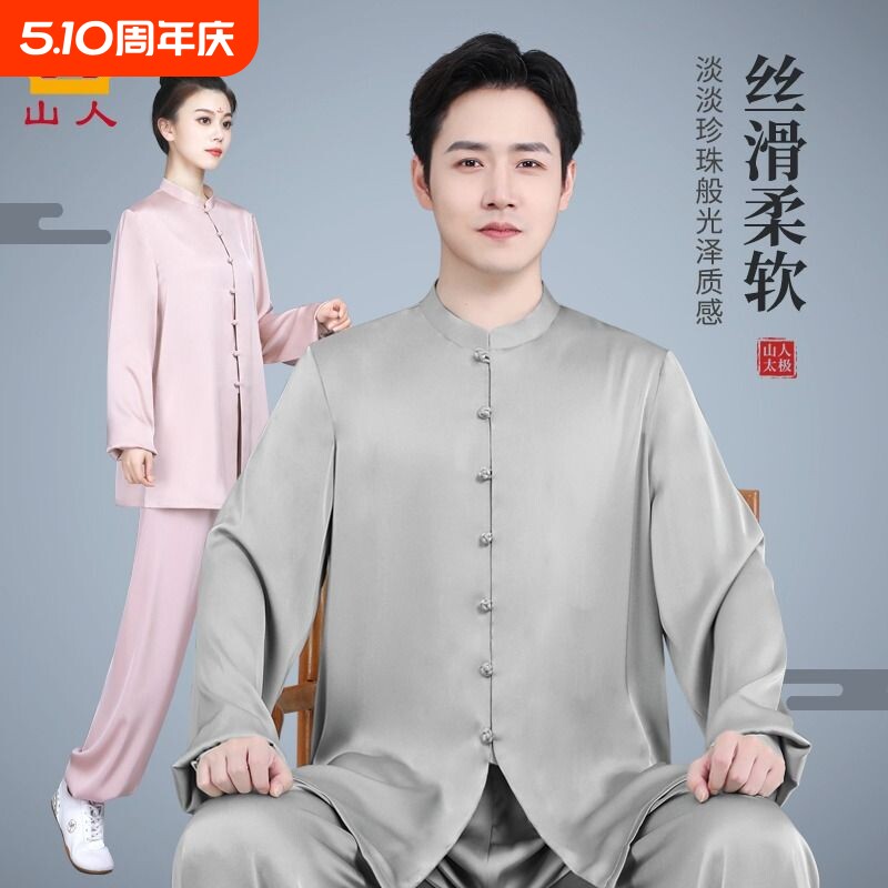 太极服女款2026新款太极拳练功服男士春秋季武术服训练表演服套装