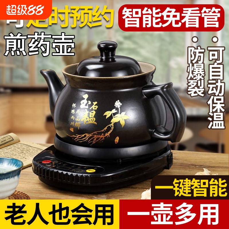 富强福全自动煎药壶煮中药电煎陶瓷养生壶药罐煲药家用砂锅炖汤煲