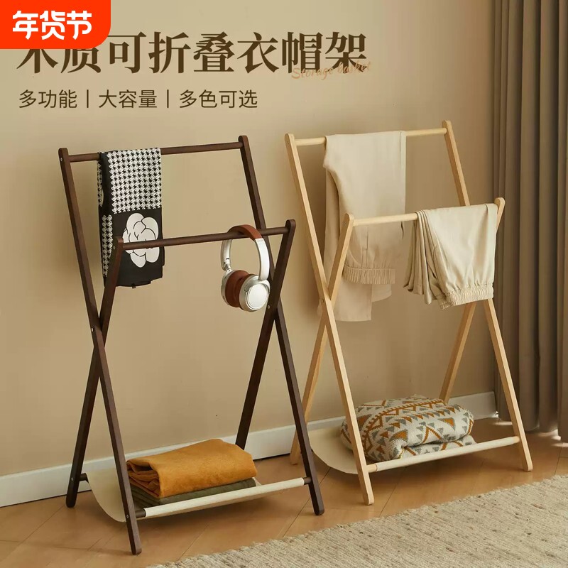 床头实木衣帽架落地卧室临时搭可折叠家用简易挂衣架多功能小户型