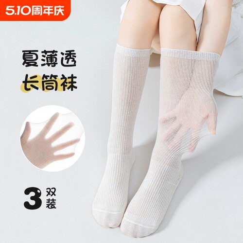 女童长筒袜夏季薄款透气网眼堆堆袜儿童中筒宝宝白色JK半筒小腿袜