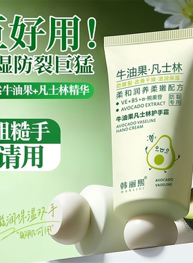 护手霜正品官方旗舰店