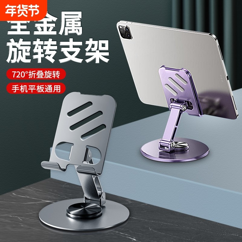 眩魔 全金属手机支架桌面折叠懒人平板电脑支撑架子720&deg;可旋转便携多功能新款加厚合金核桃木纹直播iPad视频