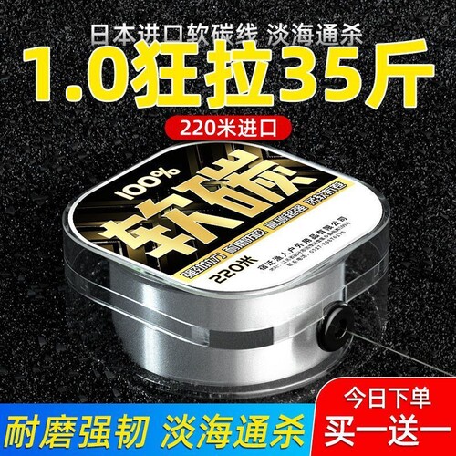 进口耐磨碳线碳素海钓海竿海杆抛竿钓鱼线专用主线子线路亚前导线