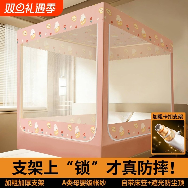 蚊帐卧室蒙古包防尘加密帐新款免拼接床笠款防摔防尘顶帐篷式2025