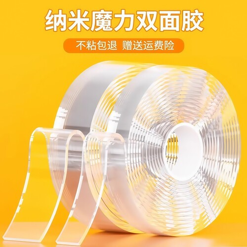 透明双面胶高粘度强力网格双面贴固定墙面防水车用粘胶贴片无痕纳米胶带魔力贴强力粘双面胶布免打孔承重厨房