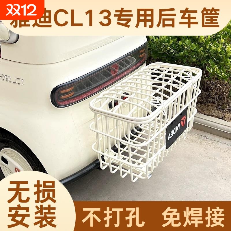 金彭SU7后车筐雅迪CL9爱玛后筐CL12专用后篮大容量储物筐无损安装