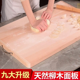 柳木面板家用抗菌防霉整木揉面赶面案板厨房菜板实木砧板大号特大