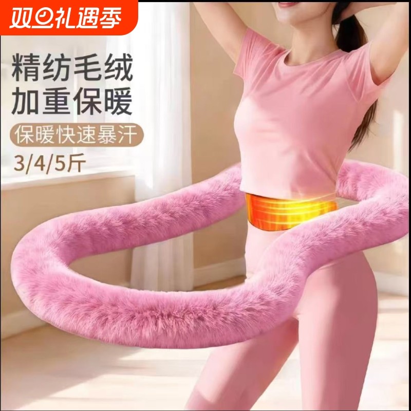 软体呼啦圈绒布弹簧静音收腹瘦腰加重燃脂不伤腰专用成人燃脂神器