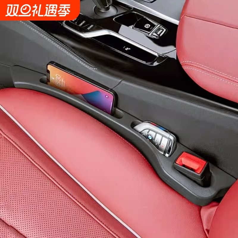 汽车座椅缝隙塞条车内装饰用品大全车载夹缝防漏填补条收纳储物盒