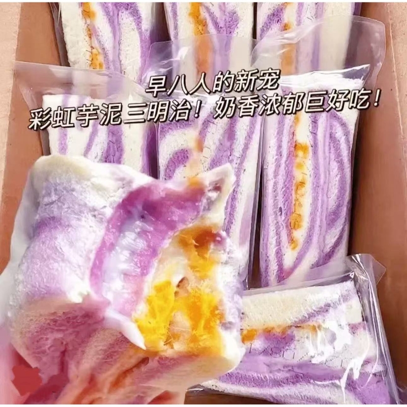 芋泥肉松牛油果味三明治面包健康爆浆大个无边吐司新鲜早餐面包