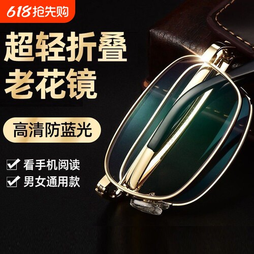 老花镜高档老花眼镜女高清防蓝光男士50到70岁中老年花镜便携折叠