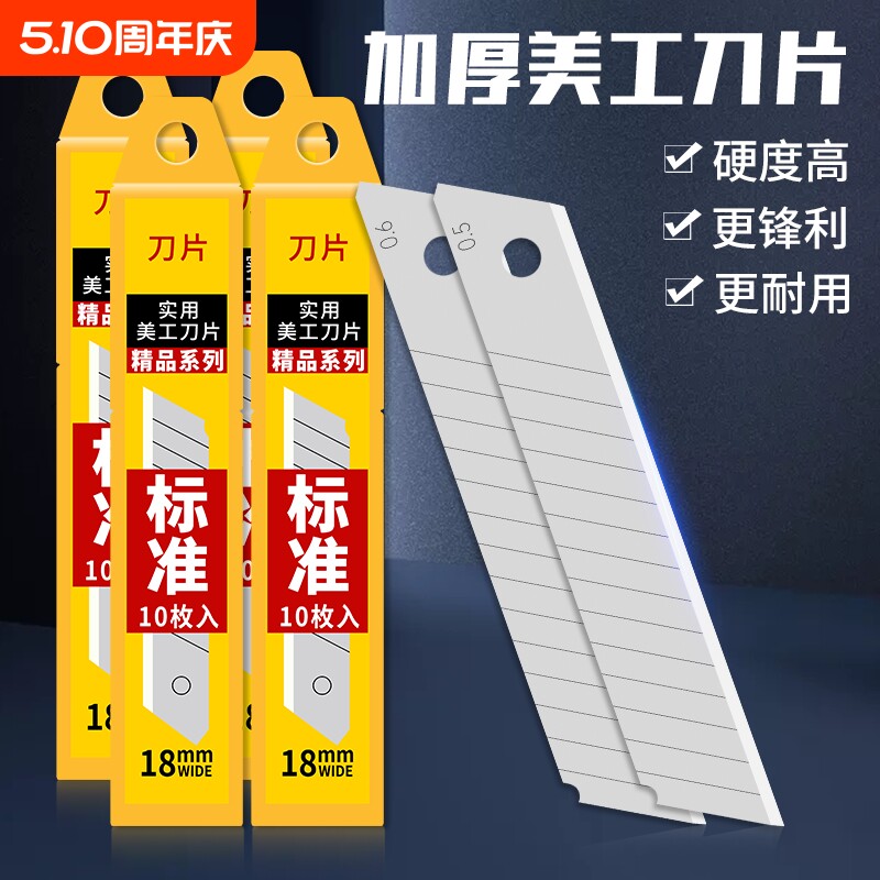 美工刀片06厚款工业用裁纸加厚锋利墙纸刀片通用大号18mm批发切