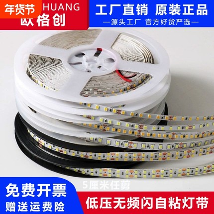 led线性灯带自粘低压24v客厅吊顶嵌入式线形氛围灯线条灯线型灯带