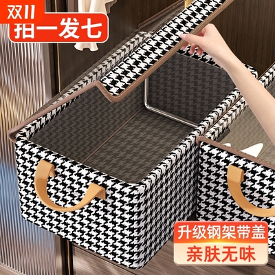 【品质之选！】衣柜衣服收纳盒