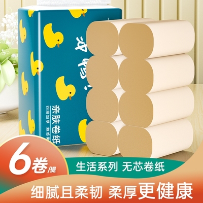 36卷卫生纸卷纸家用实惠装大卷厕纸面巾纸无芯卷筒纸抽手纸整箱批