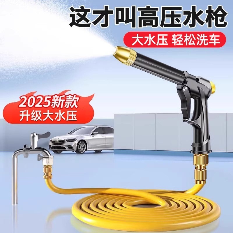 洗车高压水枪家用水龙头冲洗窗户阳台强力洗地水管软管增压喷头
