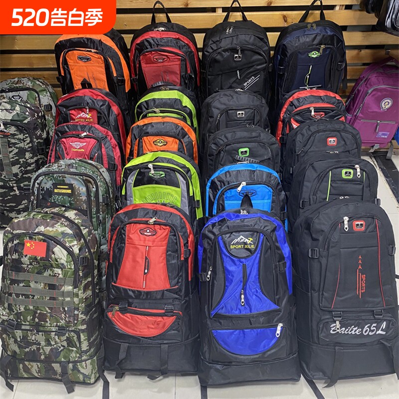 批发超大容量旅行包户外登山包男女行李袋双肩包外贸地摊29模式包